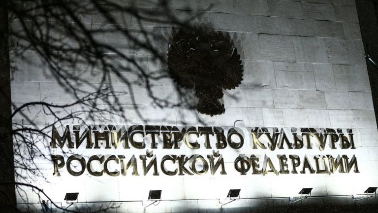 Министерство культуры