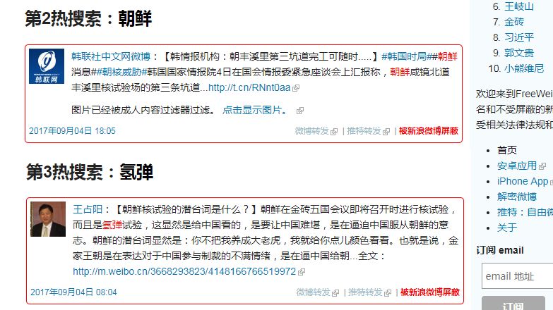 Censored "North Korea" and "hydrogen bomb" posts on Free Weibo