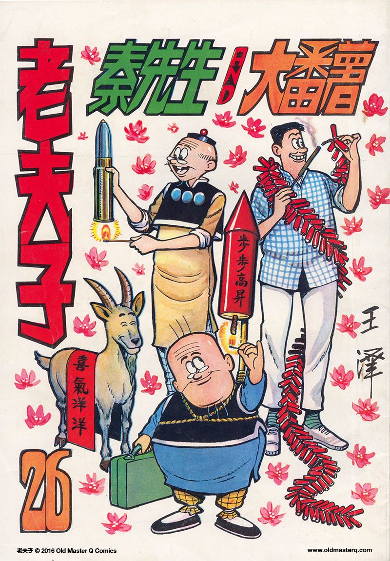 In pictures The life of 'Old Master Q' creator Alfonso Wong BBC News