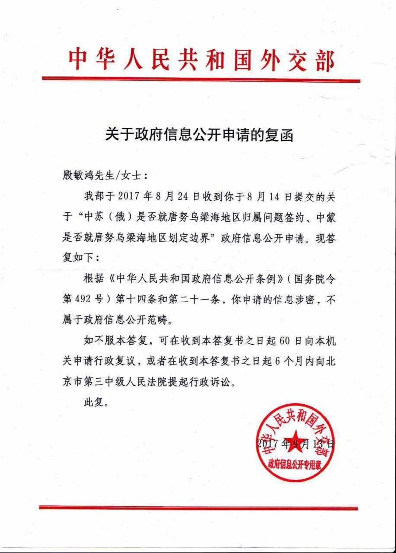 圖 711官網把「台灣按國家表示」遭大陸罰