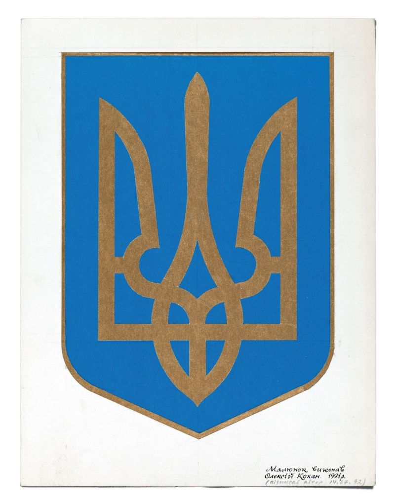 Великий герб України: чому це політичний проєкт із сумнівною ...