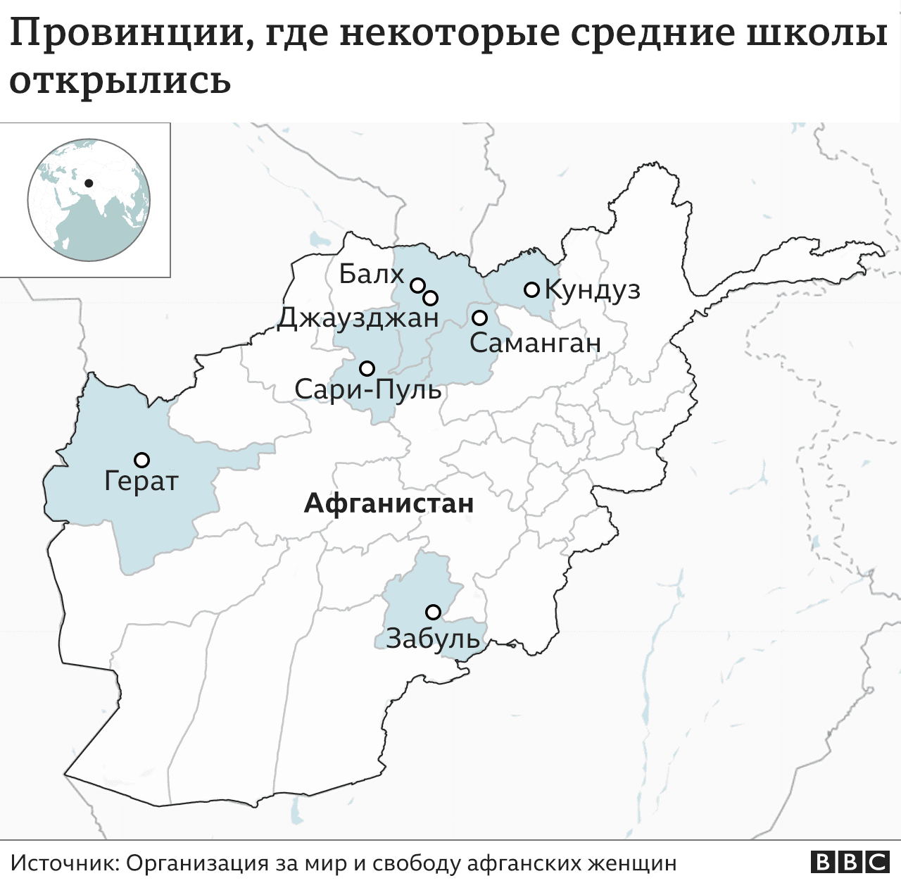 Балх афганистан карта