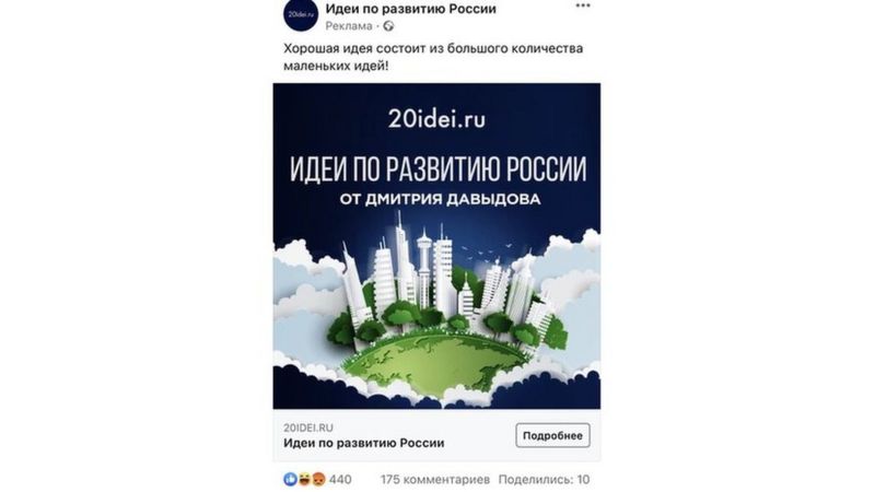 20 идей. 20 Идей Дмитрия Давыдова. 20 Идей по развитию России. 20 Идей для России.