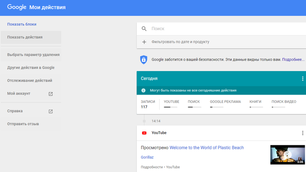 Как удалить личную информацию из Google: пошаговая инструкция - BBC ...
