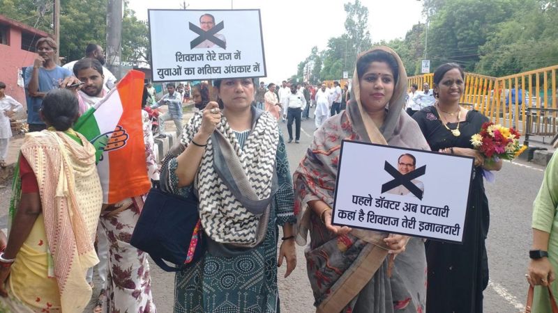 क्या है मध्यप्रदेश में व्यापमं की याद दिलाने वाला पटवारी परीक्षा में धांधली का मुद्दा?
