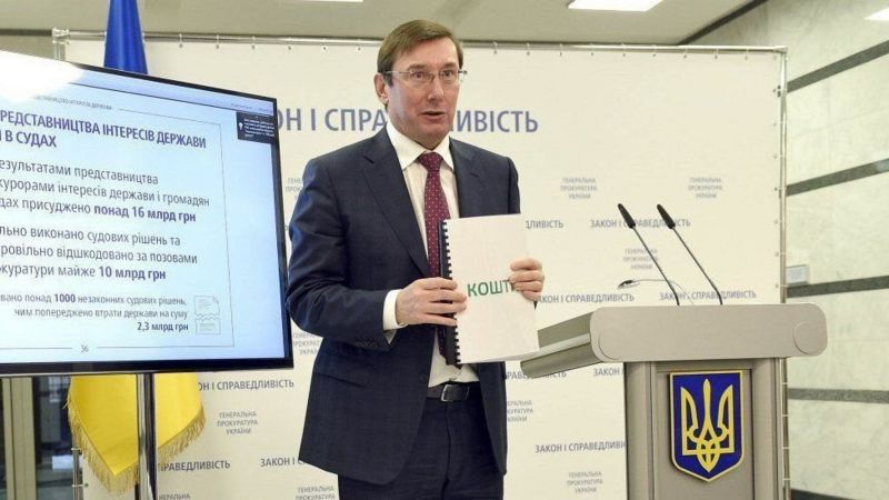 Луценко