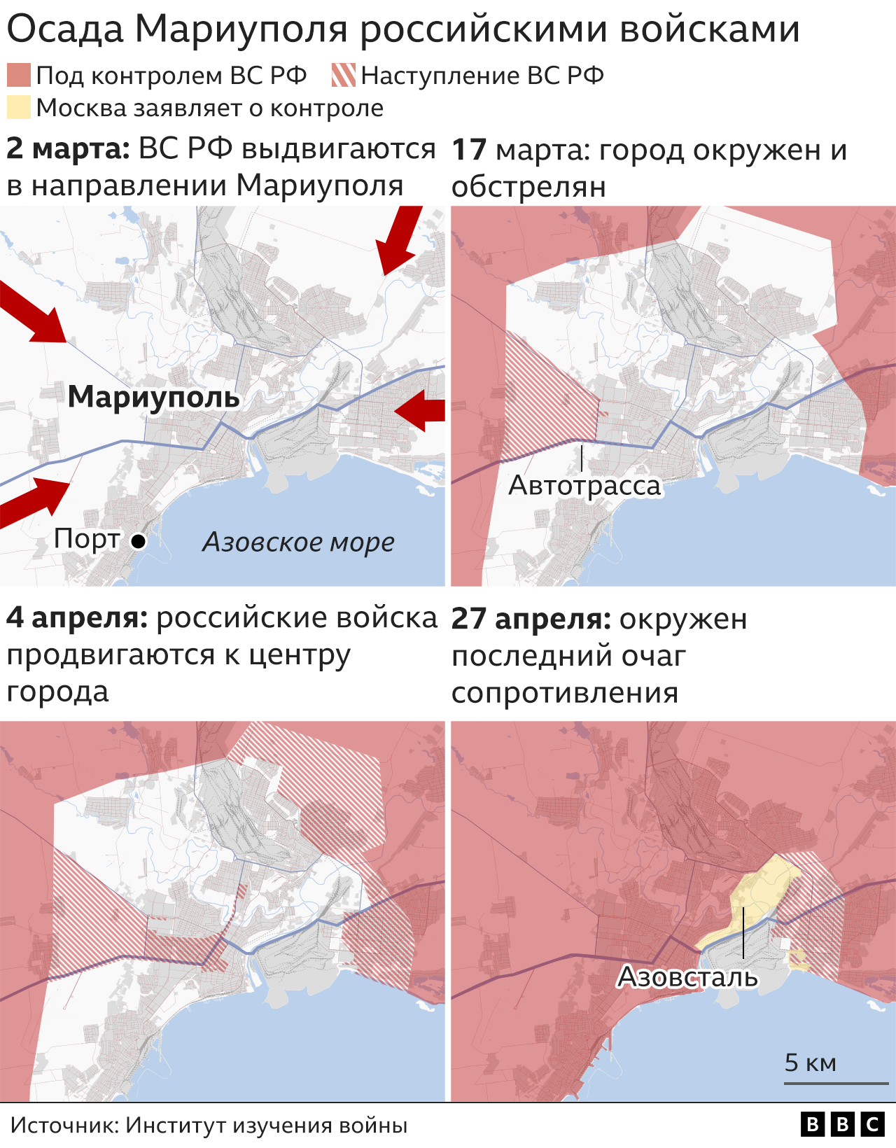 Мариуполь: 80 дней в осаде. Как цветущий город был превращен ...