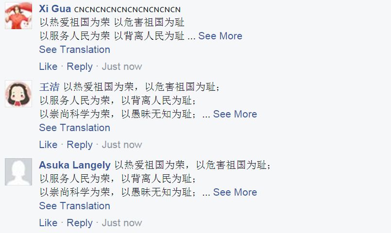 Screenshot of Tsai Ing-wen's Facebook page on 21 January 2016