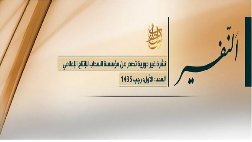 Cover of Al-Qaeda newsletter