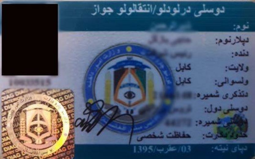 افغانستان