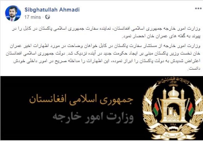 افغانستان
