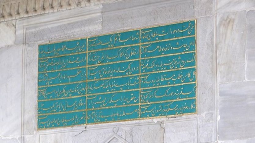 به دلیل تعویض خط، خواندن نوشته‌های دوره عثمانی بر در و دیوار بناهای تاریخی ترکیه برای عموم مردم ناممکن شده است