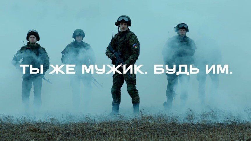 "You're a man. Be a man," written in Russian with men in background
