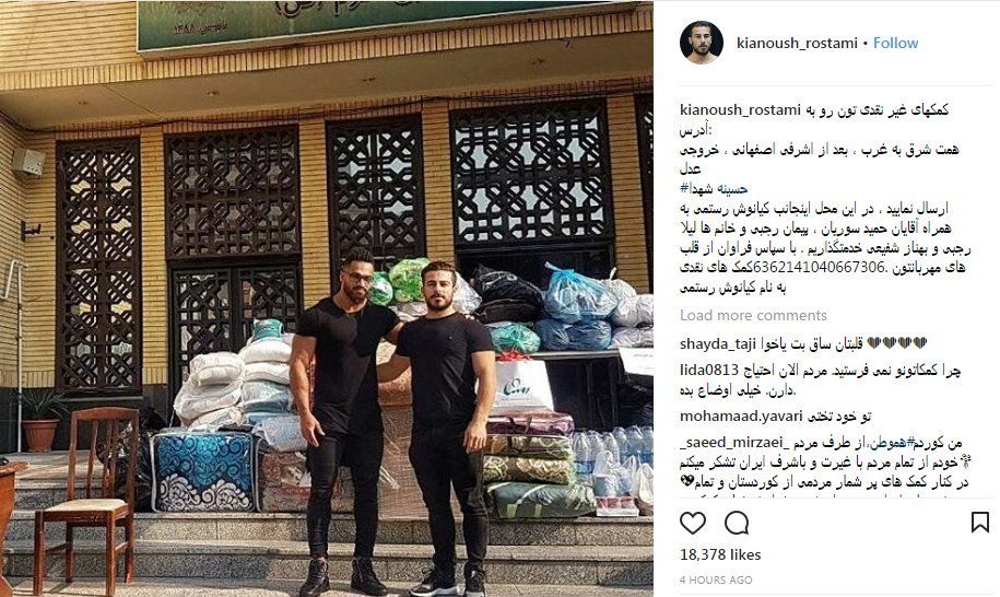Kianoush Rostami post from Instagram showing supplies gathered for earthquake relief