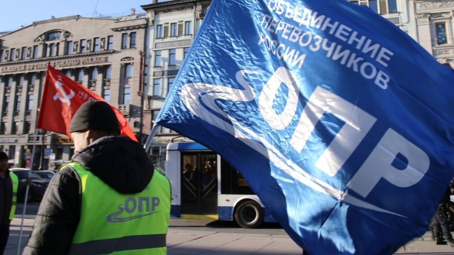 "Объединение перевозчиков России"