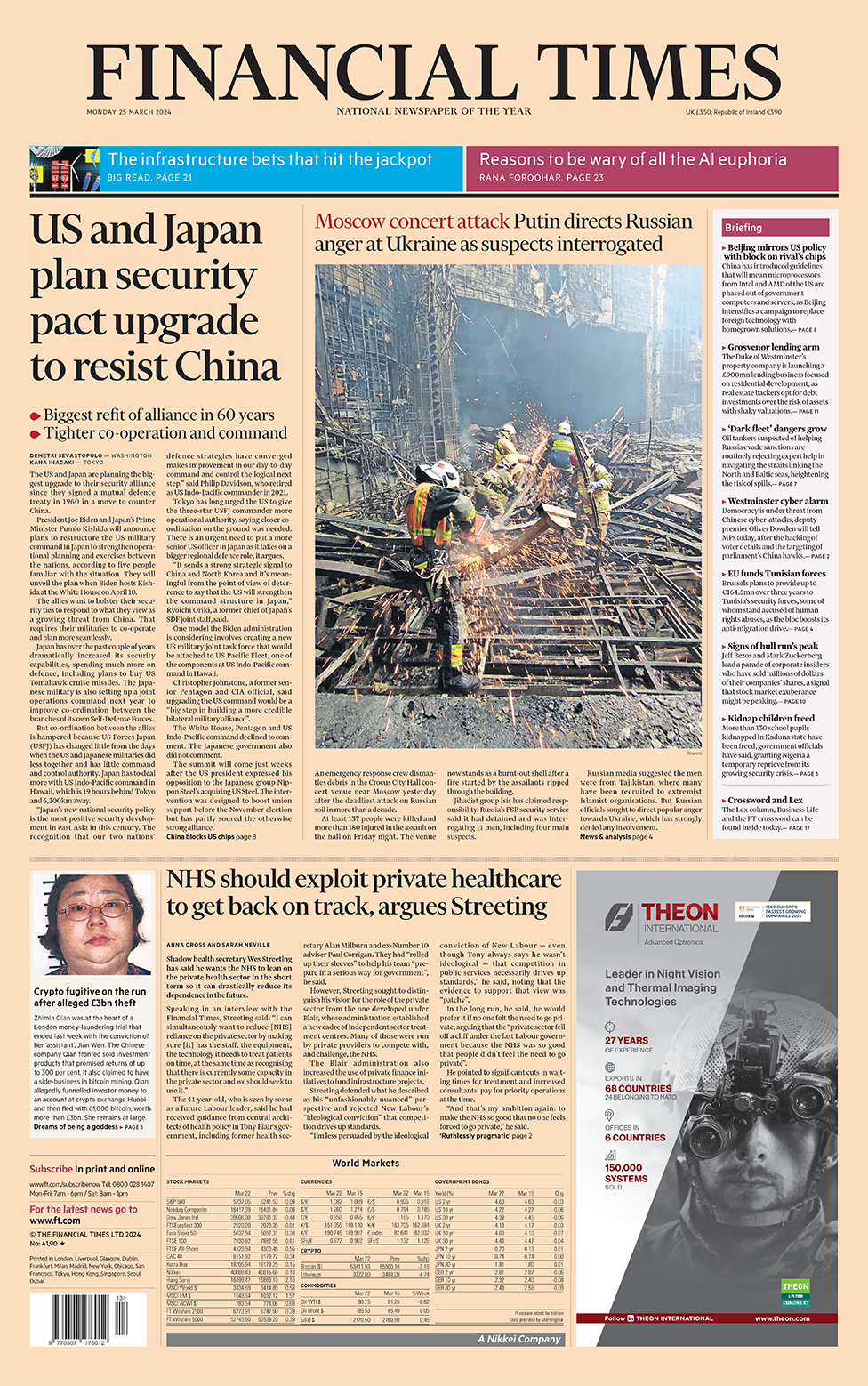 英国《金融时报》头版的主要标题是： "美日计划升级安保条约以对抗中国"