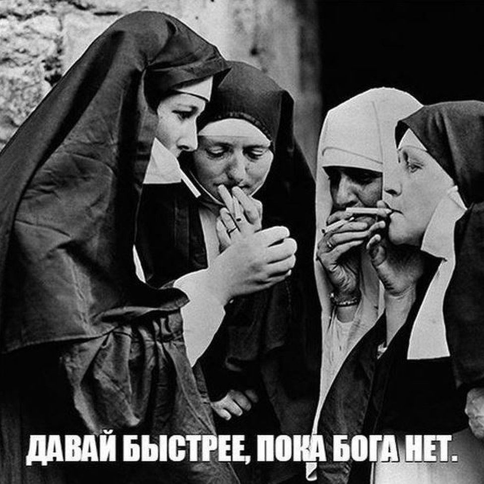 Meme of nuns smoking with Russian caption that says: “Quick, while God isn’t looking!”
