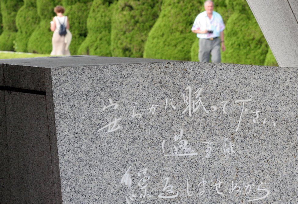 Inscription on the Hiroshima Peace Memorial saying: 'In peace let the souls rest here as we will never repeat this mistake'