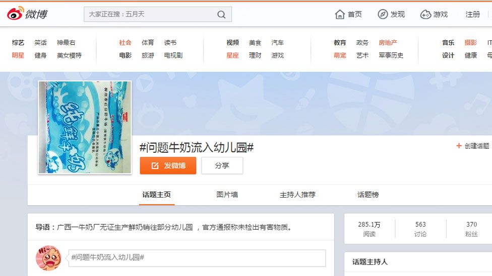 Screengrab from Sina Weibo
