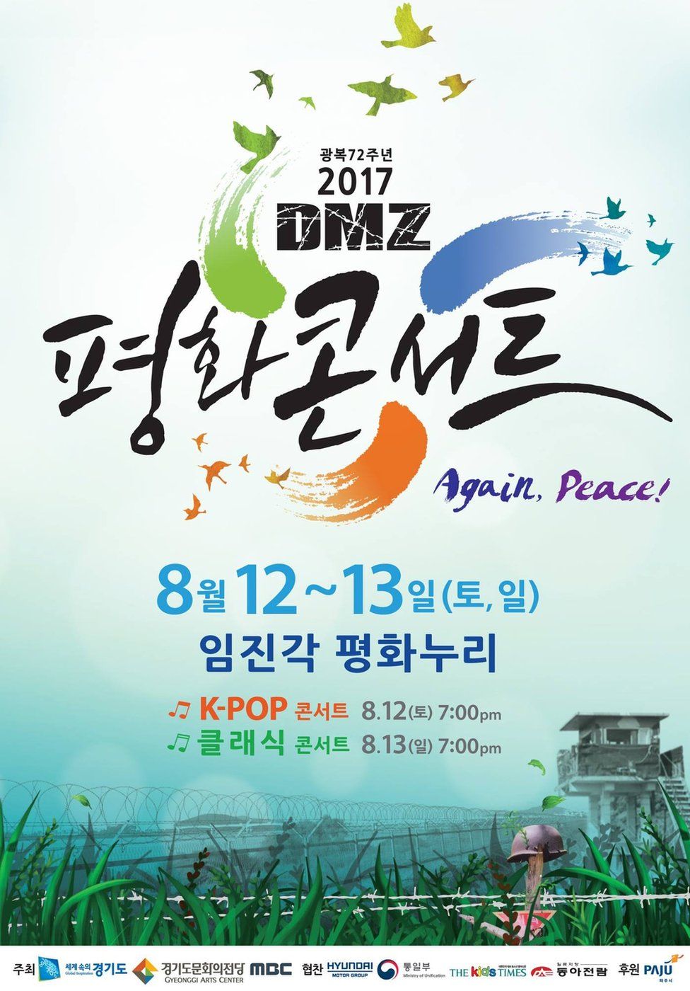 Image of DMZ concerts poster in South Korea
