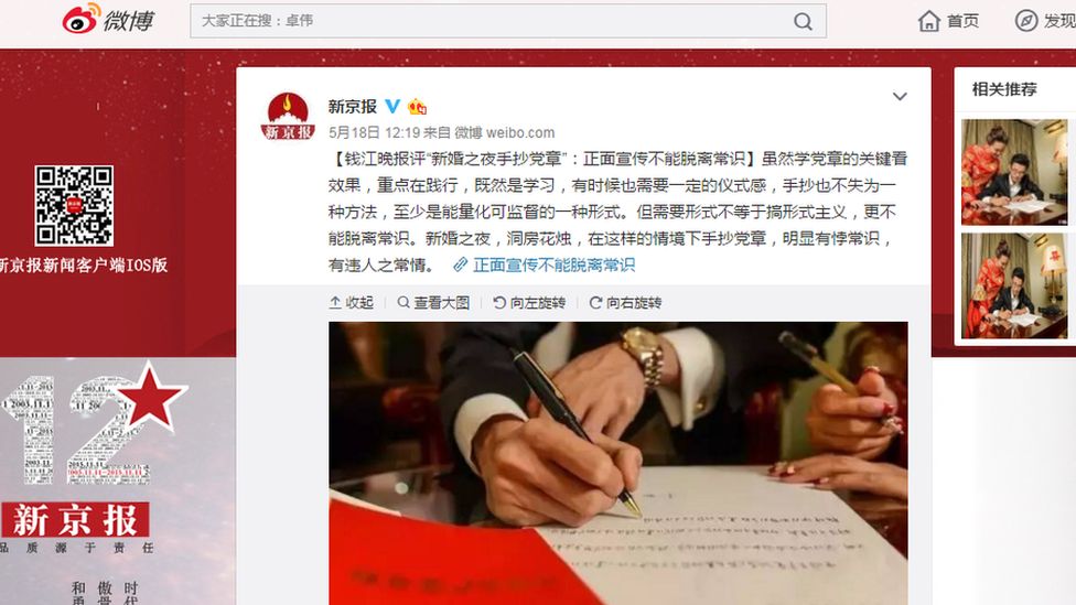 A screeshot of a Weibo post by The Beijing News