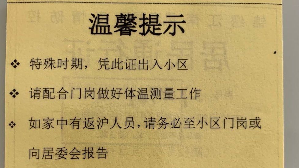 被没收的出入证