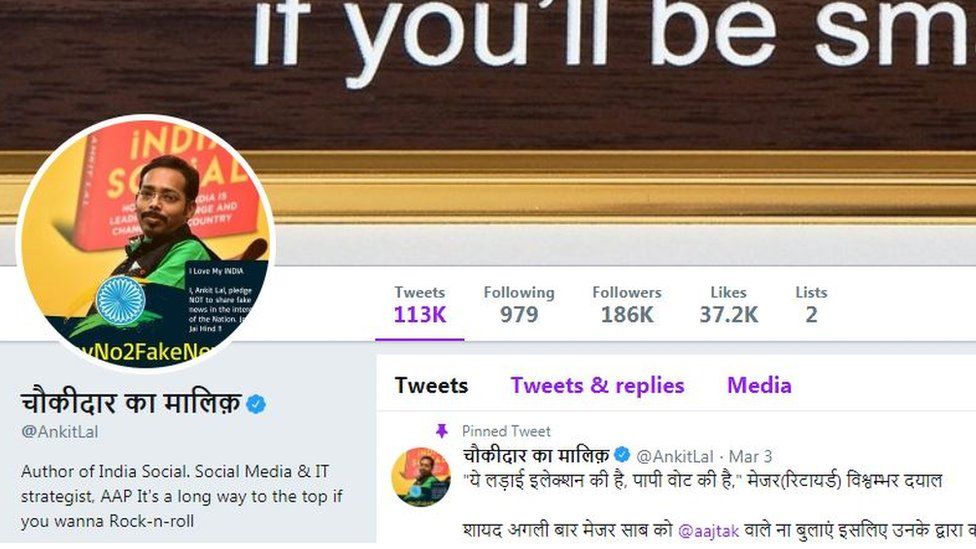 अंकित लाल का ट्विटर प्रोफाइल