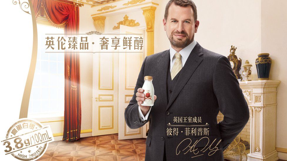 Peter Phillips in the Chinese Jersey Milk advert