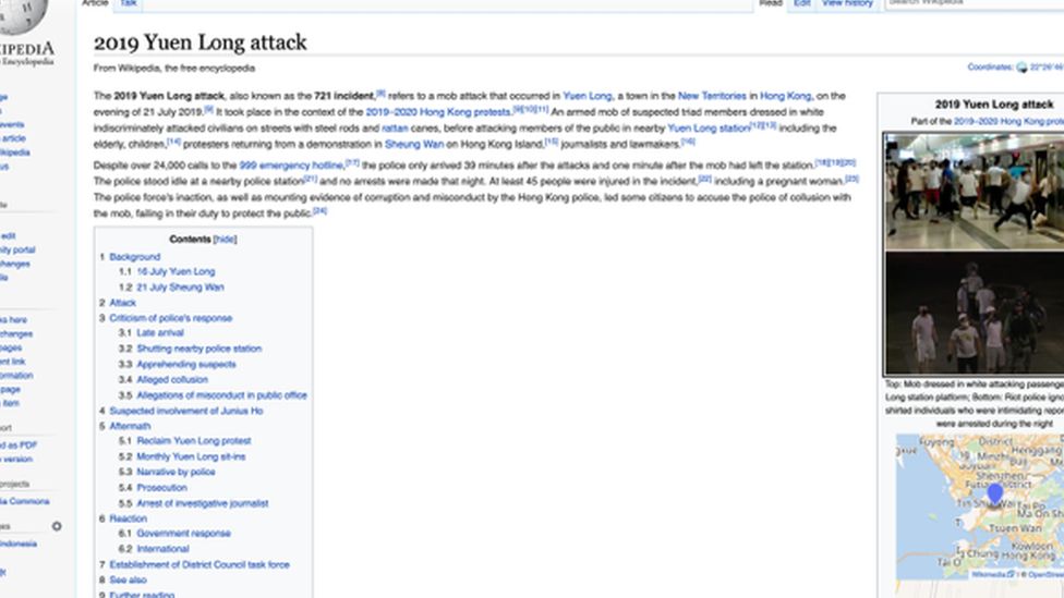 Скриншот страницы Википедии