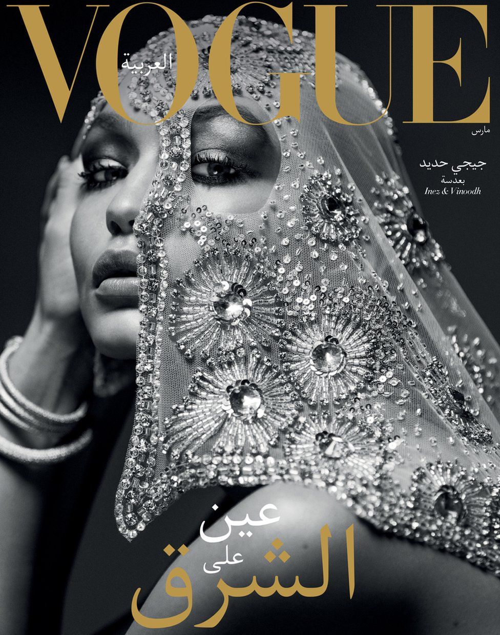 GiGi Hadid on the cover of Vogue Arabia