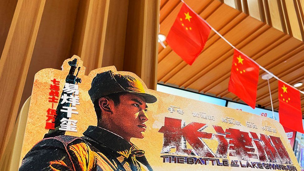 Афиша фильма «Битва на озере Чанцзинь» в кинотеатре в преддверии Национального дня Китая 30 сентября 2021 года в Пекине