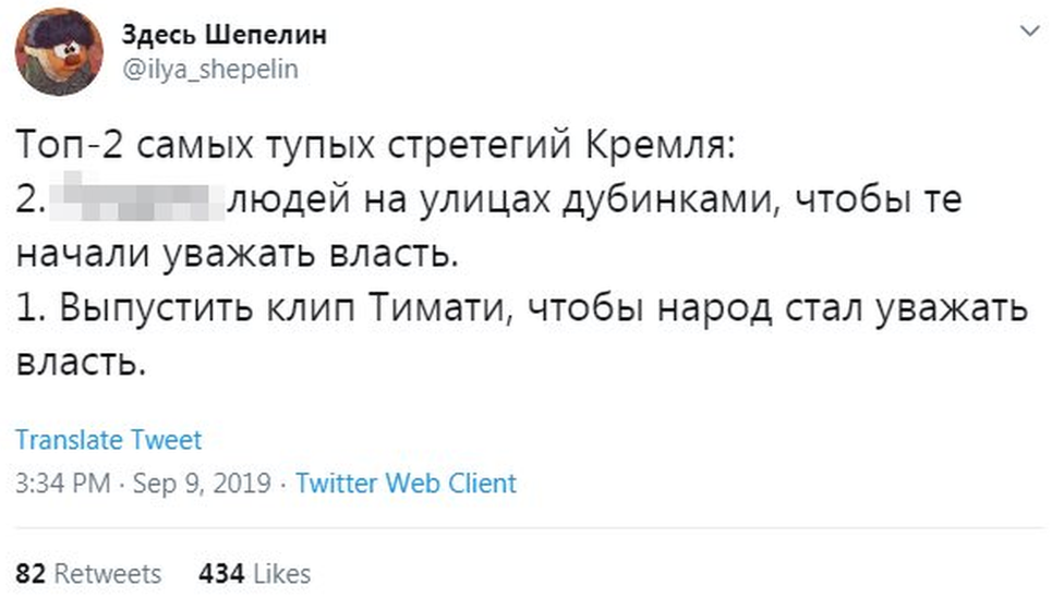 A tweet in Russian, which is translated underneath this image