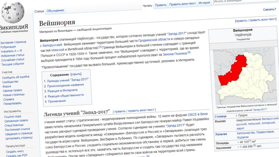 The Wikipedia page for Veyshnoria