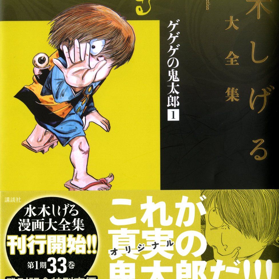 Shigeru Mizuki Mourned Death Of A Master c News