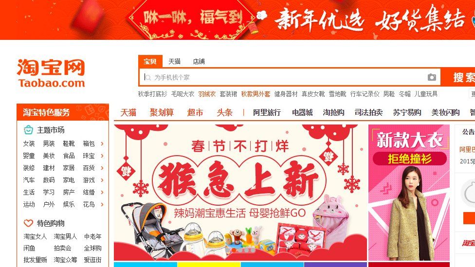 Alibaba says Taobao has over 300 million customers