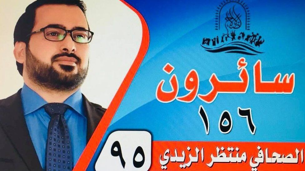 Election poster for Muntader al-Zaidi