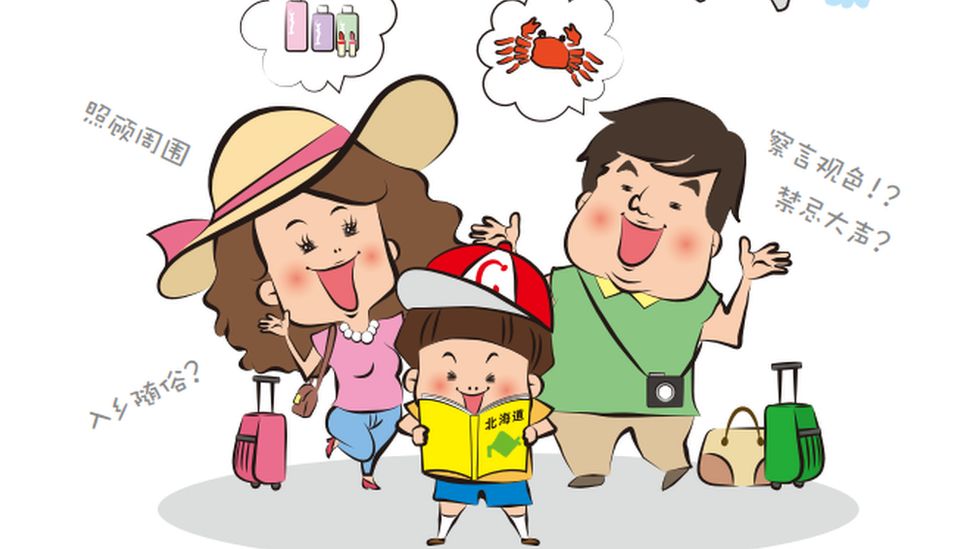 The front cover of the Chinese language booklet featuring a cartoon family on holiday