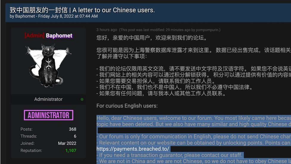Сообщение на хакерских форумах о продаже данных