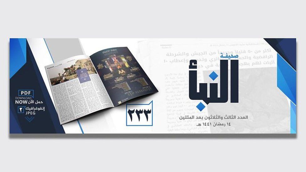 IS revealed the clashes with JNIM through its weekly newspaper al-Naba