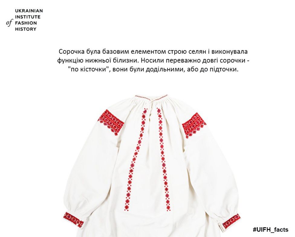 вишиванка