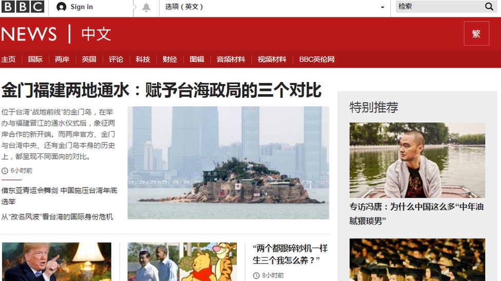 BBC News page in Chinese language