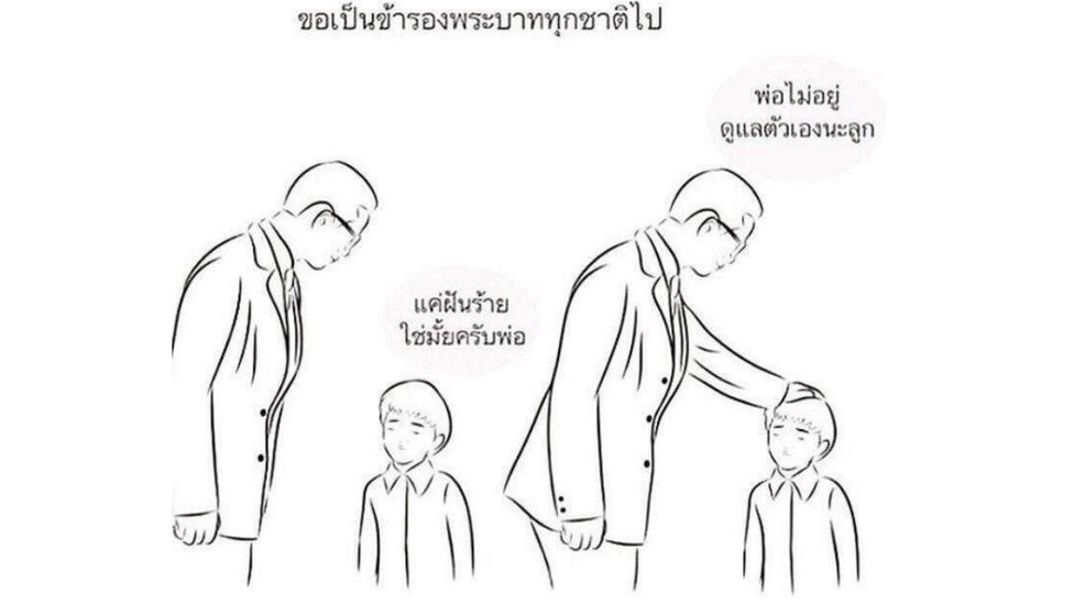 "Is it just a nightmare dad?", the child asks. "I'm not here, so please take care of yourself well," the father replies
