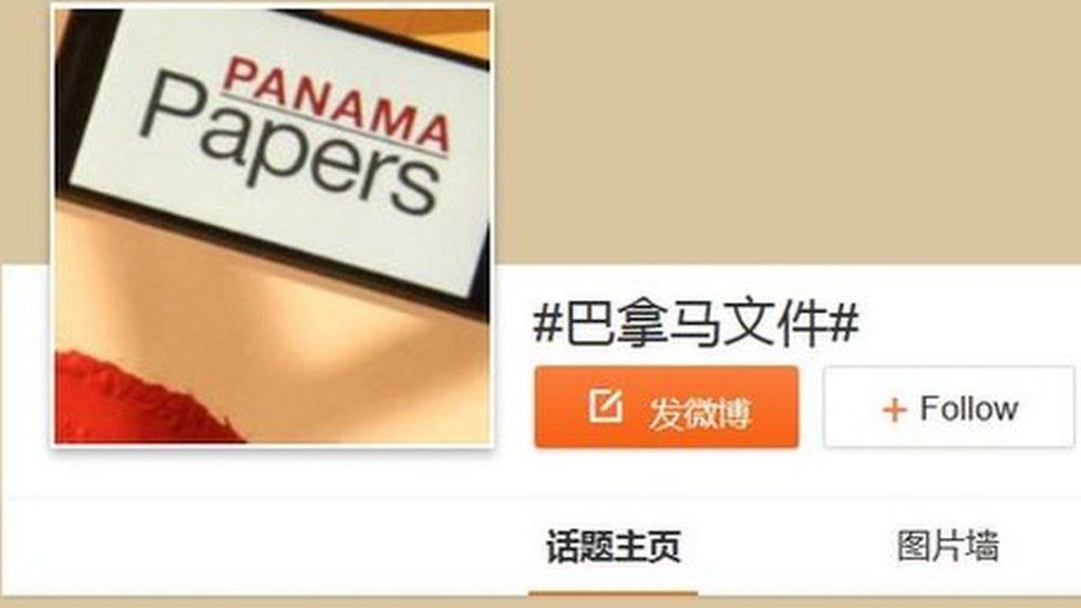 Screenshot of scrubbed Weibo hashtag page for Panama Papers