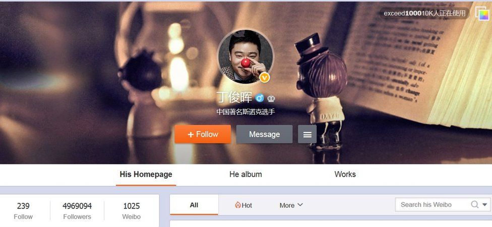 Screenshot of Ding Junhui's Sina Weibo page on 2 May 2016