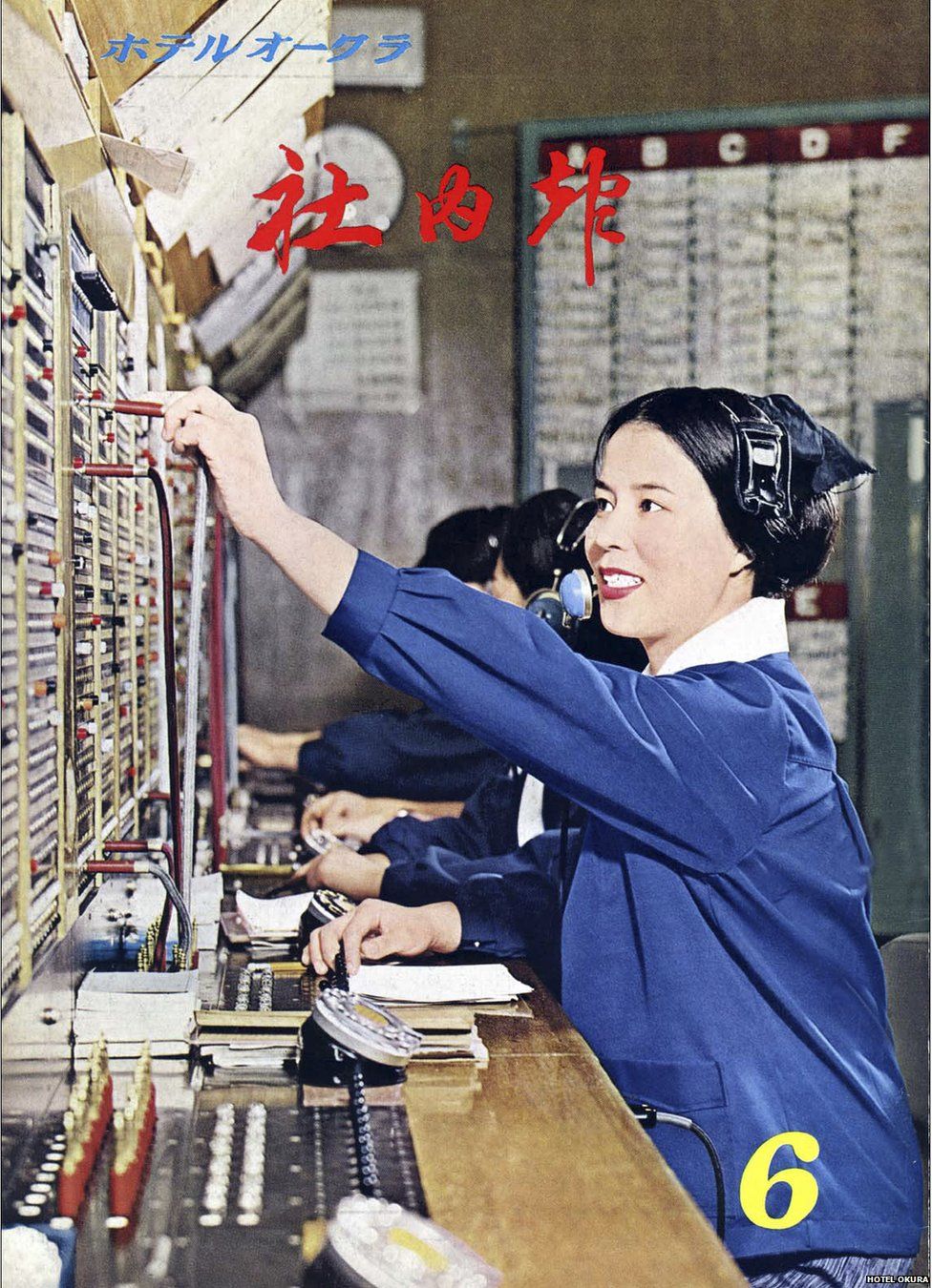 Picture of the telephone exchange in Hotel Okura in the 1960s