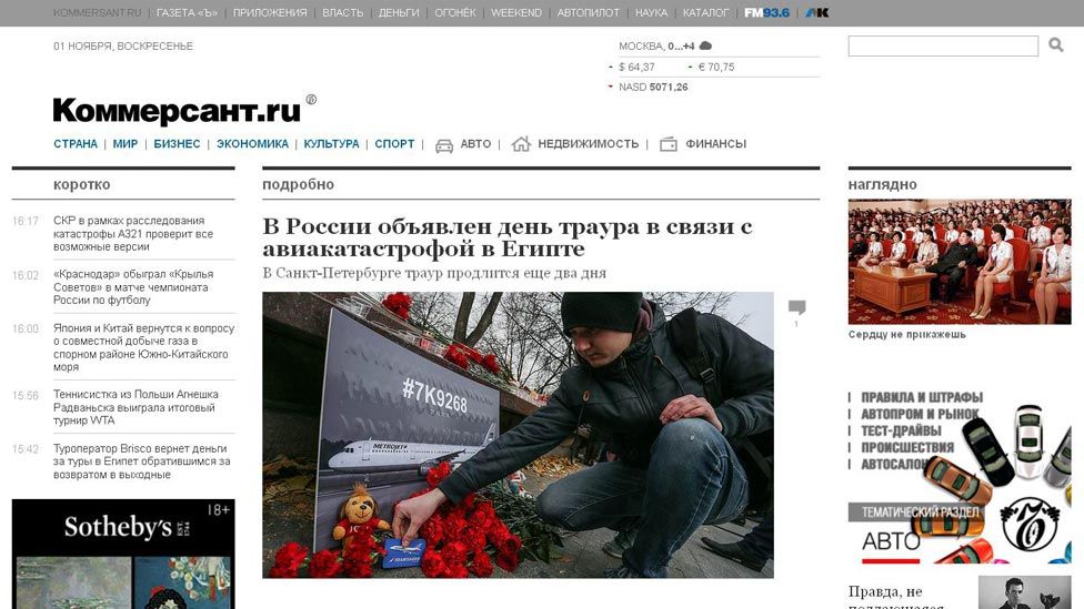 A screen shot from the website Kommersant