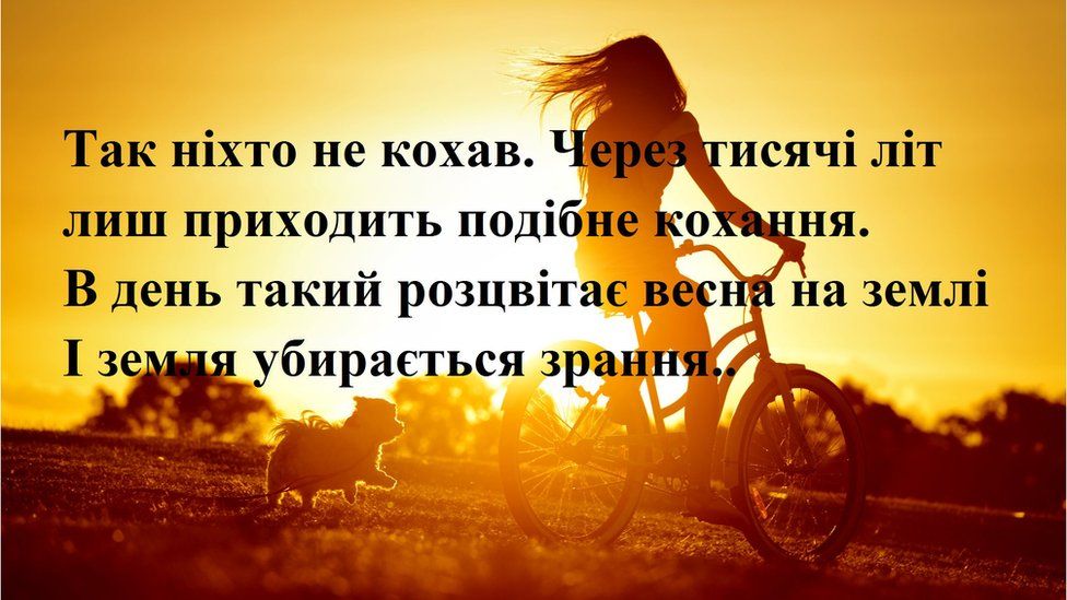 Так Ніхто Не Кохав