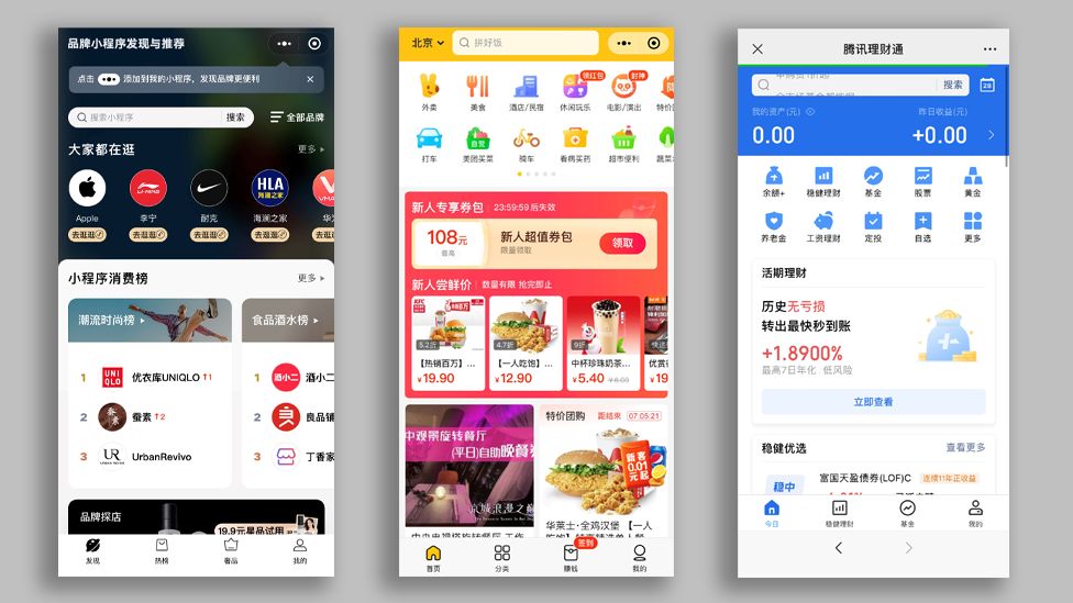 Three screenshots showing different parts of WeChat