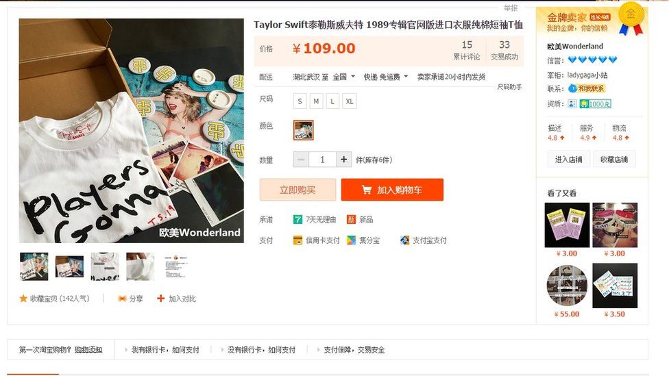 The Taylor Swift fakes on the Chinese internet - BBC News