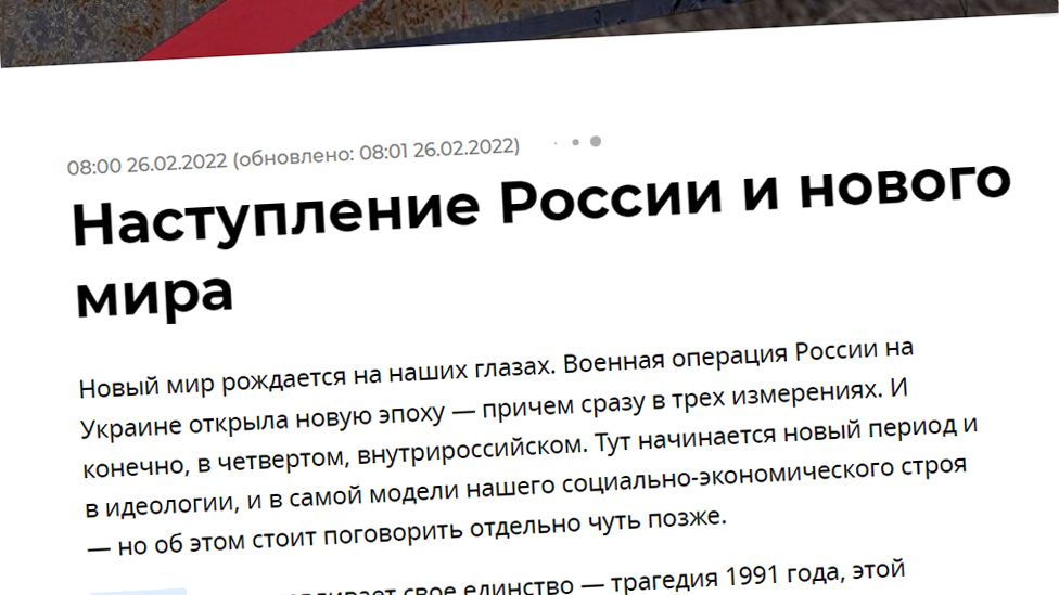 Screen grab of deleted Russian news article from the Internet Archive
